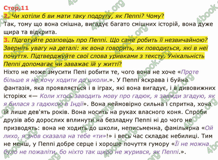 ГДЗ Українська мова 4 клас Іщенко 2 частина