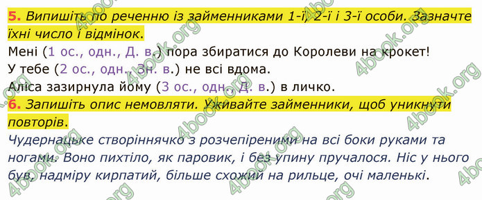 ГДЗ Українська мова 4 клас Іщенко 2 частина