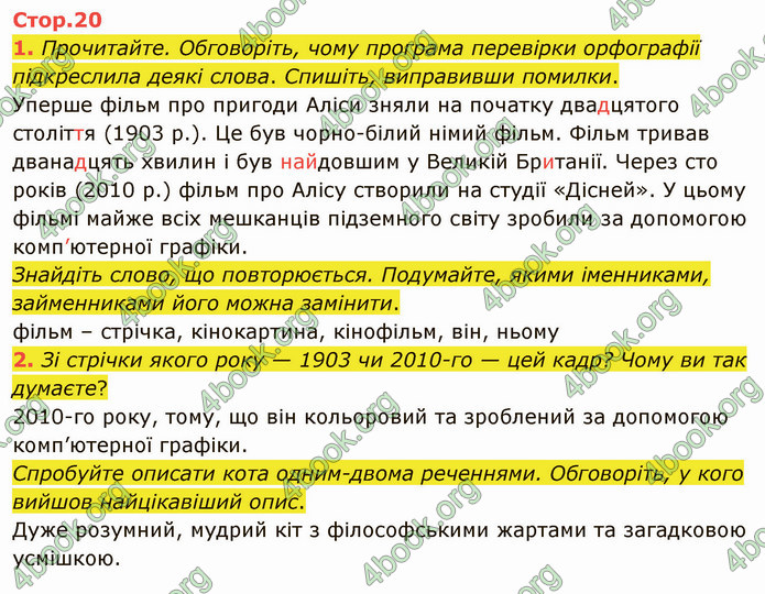 ГДЗ Українська мова 4 клас Іщенко 2 частина