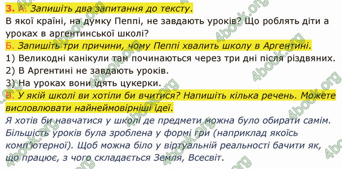 ГДЗ Українська мова 4 клас Іщенко 2 частина