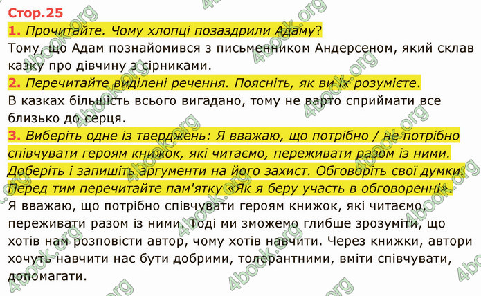 ГДЗ Українська мова 4 клас Іщенко 2 частина