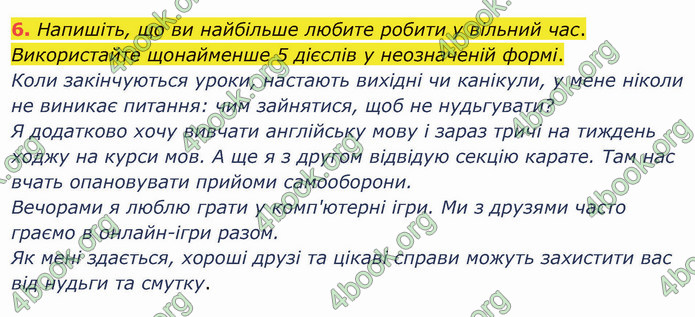 ГДЗ Українська мова 4 клас Іщенко 2 частина