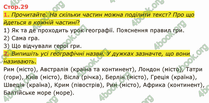 ГДЗ Українська мова 4 клас Іщенко 2 частина