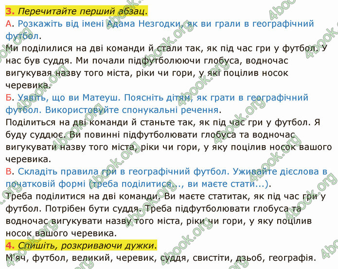 ГДЗ Українська мова 4 клас Іщенко 2 частина