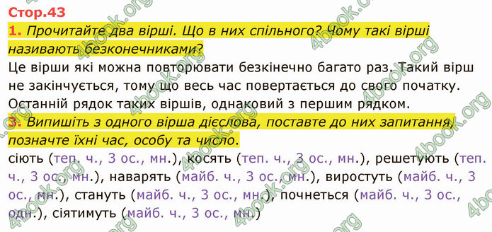 ГДЗ Українська мова 4 клас Іщенко 2 частина