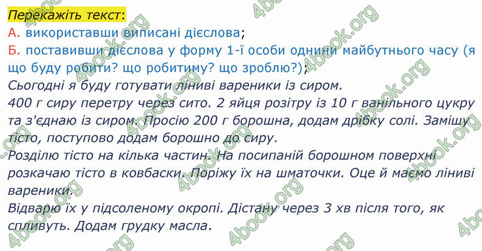 ГДЗ Українська мова 4 клас Іщенко 2 частина