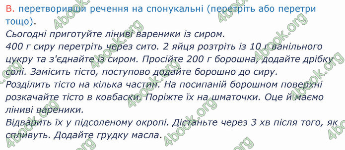 ГДЗ Українська мова 4 клас Іщенко 2 частина