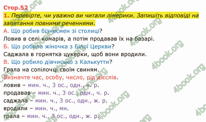 ГДЗ Українська мова 4 клас Іщенко 2 частина