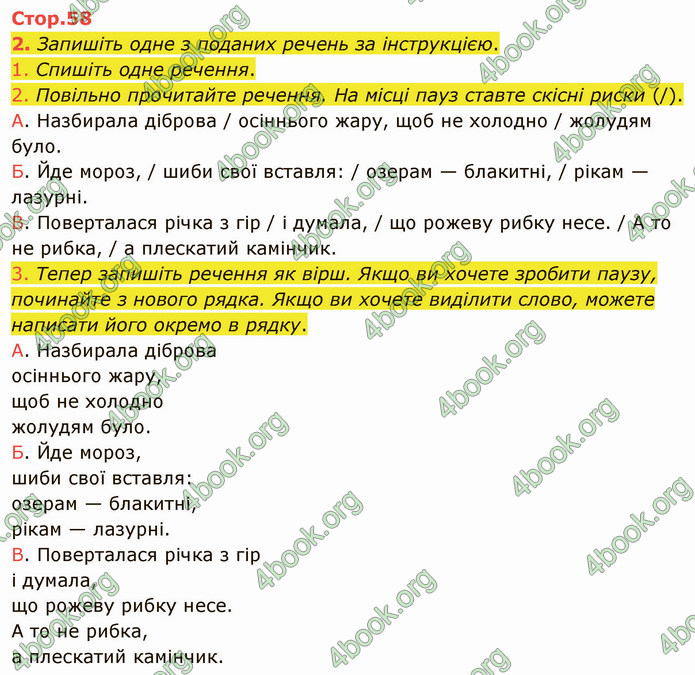 ГДЗ Українська мова 4 клас Іщенко 2 частина