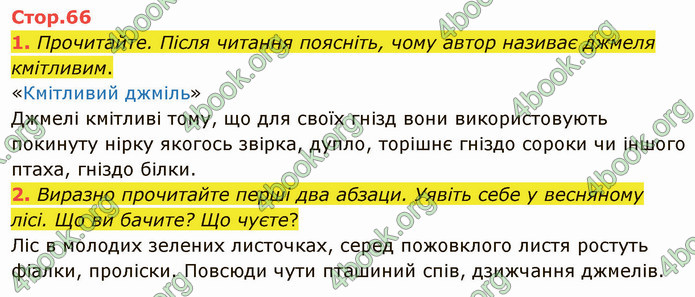 ГДЗ Українська мова 4 клас Іщенко 2 частина