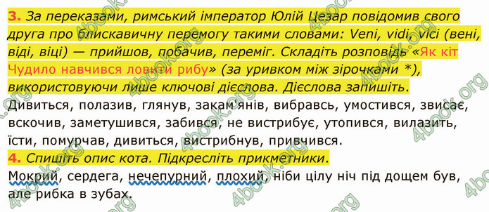 ГДЗ Українська мова 4 клас Іщенко 2 частина