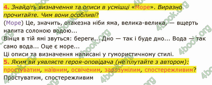 ГДЗ Українська мова 4 клас Іщенко 2 частина