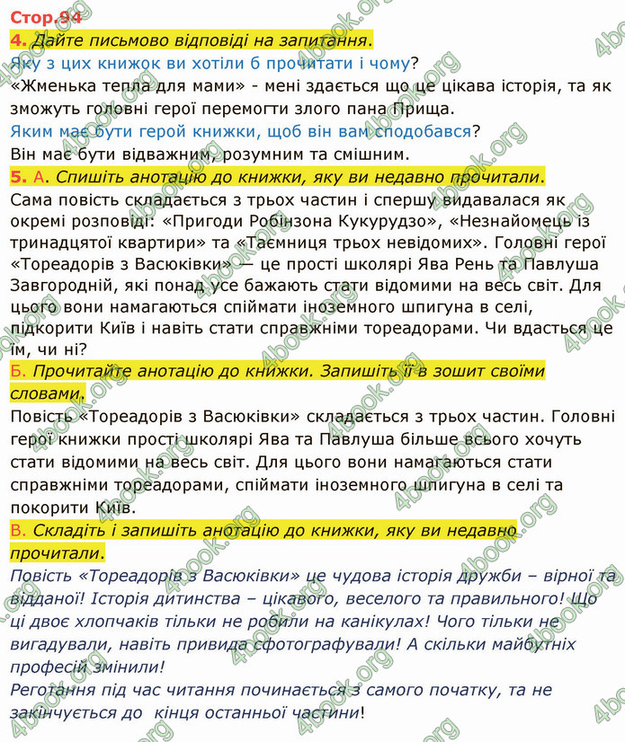 ГДЗ Українська мова 4 клас Іщенко 2 частина