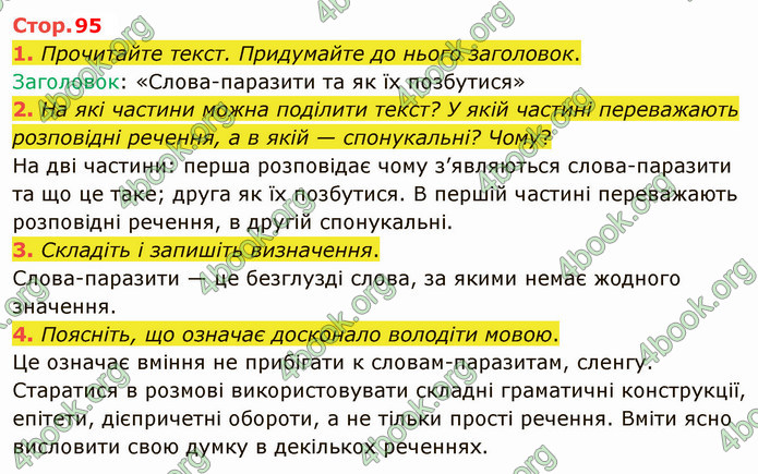 ГДЗ Українська мова 4 клас Іщенко 2 частина