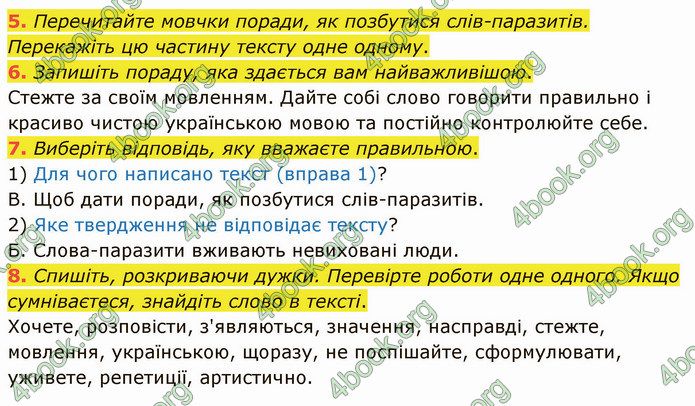 ГДЗ Українська мова 4 клас Іщенко 2 частина