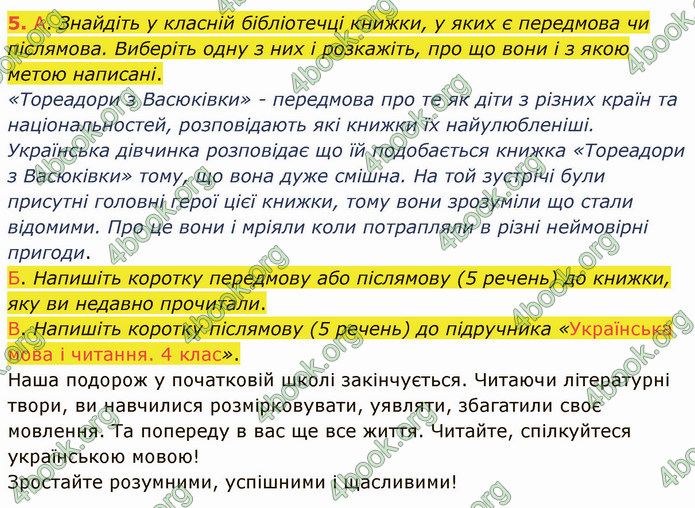 ГДЗ Українська мова 4 клас Іщенко 2 частина