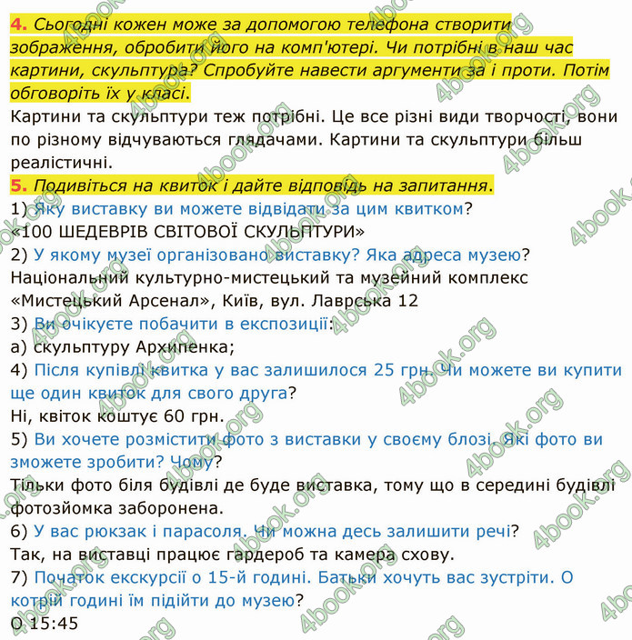 ГДЗ Українська мова 4 клас Іщенко 2 частина