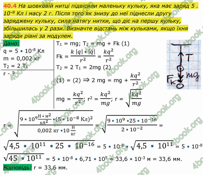 Решебник Фізика 10 клас Бар’яхтар 2018. ГДЗ