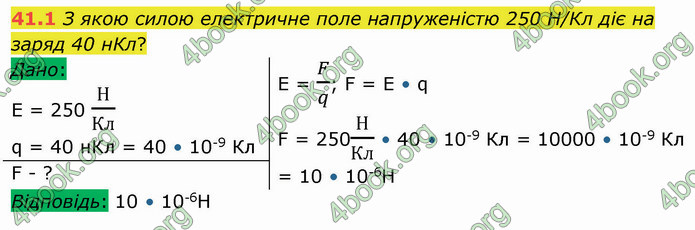 Решебник Фізика 10 клас Бар’яхтар 2018. ГДЗ