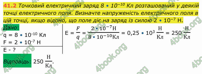 Решебник Фізика 10 клас Бар’яхтар 2018. ГДЗ