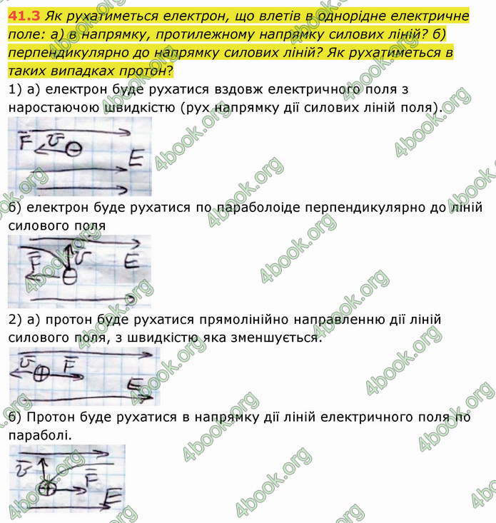 Решебник Фізика 10 клас Бар’яхтар 2018. ГДЗ