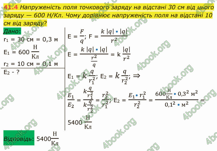 Решебник Фізика 10 клас Бар’яхтар 2018. ГДЗ