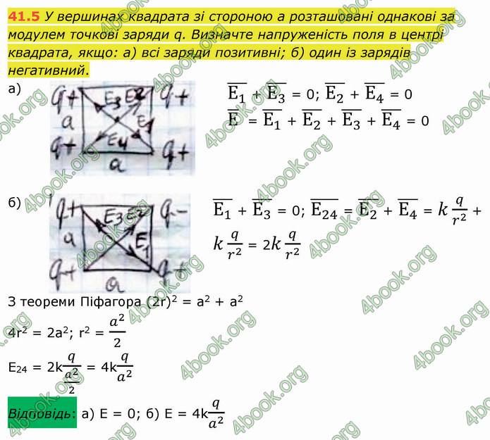 Решебник Фізика 10 клас Бар’яхтар 2018. ГДЗ