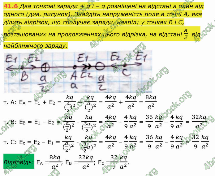 Решебник Фізика 10 клас Бар’яхтар 2018. ГДЗ