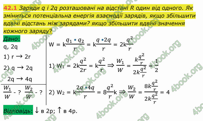 Решебник Фізика 10 клас Бар’яхтар 2018. ГДЗ