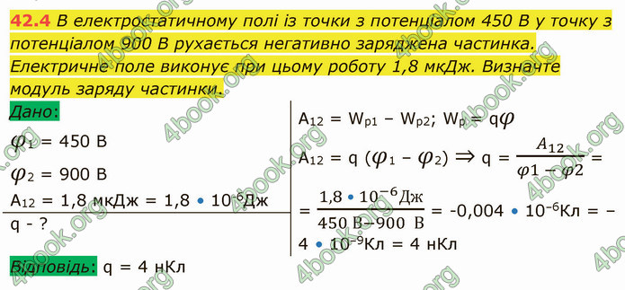 Решебник Фізика 10 клас Бар’яхтар 2018. ГДЗ