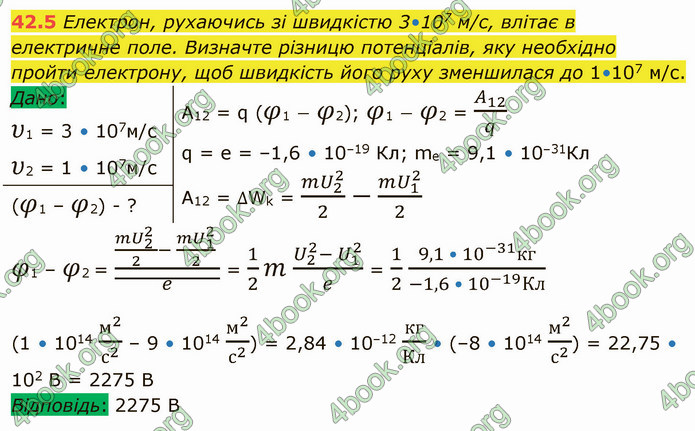 Решебник Фізика 10 клас Бар’яхтар 2018. ГДЗ