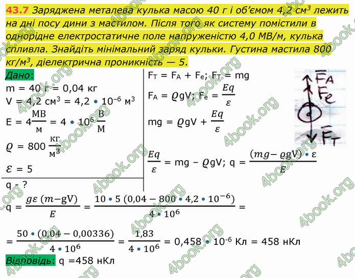 Решебник Фізика 10 клас Бар’яхтар 2018. ГДЗ