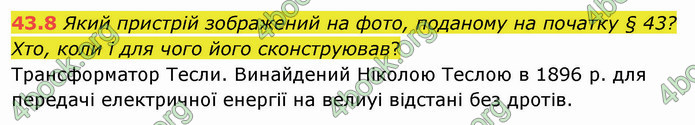 Решебник Фізика 10 клас Бар’яхтар 2018. ГДЗ