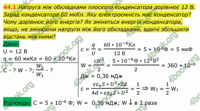 Решебник Фізика 10 клас Бар’яхтар 2018. ГДЗ