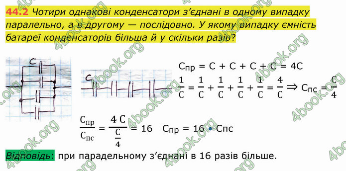 Решебник Фізика 10 клас Бар’яхтар 2018. ГДЗ