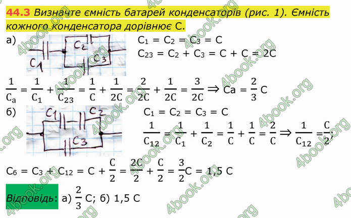 Решебник Фізика 10 клас Бар’яхтар 2018. ГДЗ