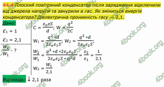 Решебник Фізика 10 клас Бар’яхтар 2018. ГДЗ