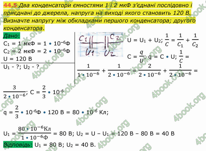 Решебник Фізика 10 клас Бар’яхтар 2018. ГДЗ