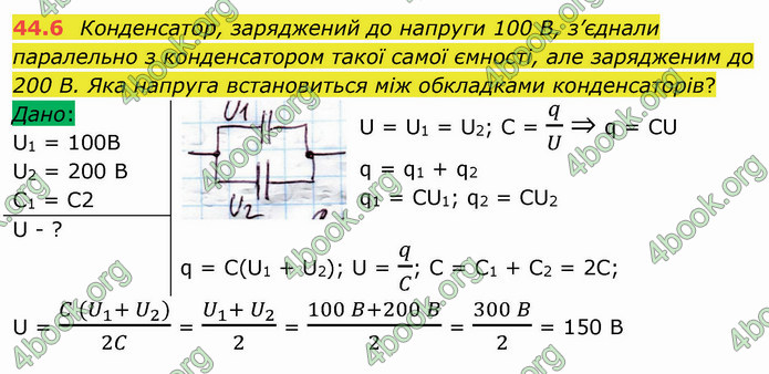 Решебник Фізика 10 клас Бар’яхтар 2018. ГДЗ