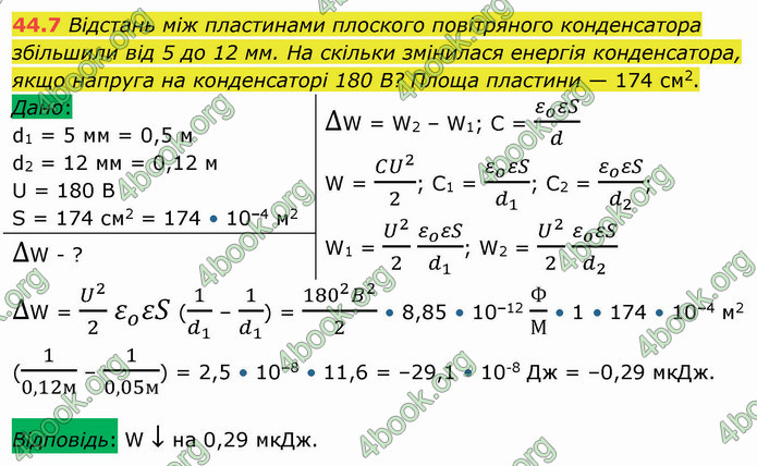 Решебник Фізика 10 клас Бар’яхтар 2018. ГДЗ