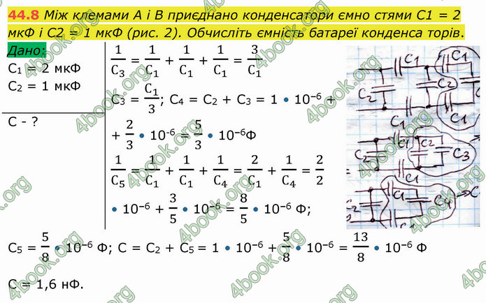 Решебник Фізика 10 клас Бар’яхтар 2018. ГДЗ