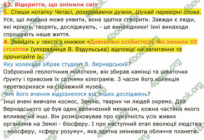 ГДЗ Українська мова 4 клас Остапенко 1 частина