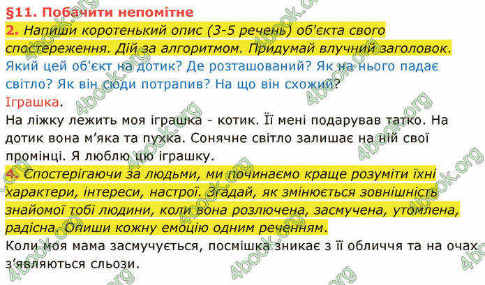 ГДЗ Українська мова 4 клас Остапенко 1 частина