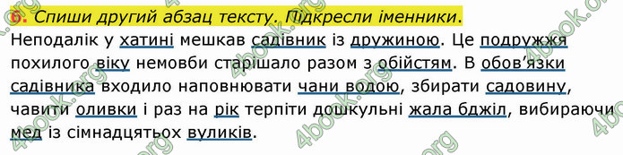 ГДЗ Українська мова 4 клас Остапенко 1 частина