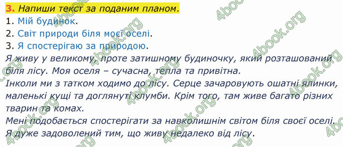 ГДЗ Українська мова 4 клас Остапенко 1 частина