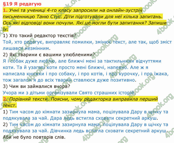 ГДЗ Українська мова 4 клас Остапенко 1 частина