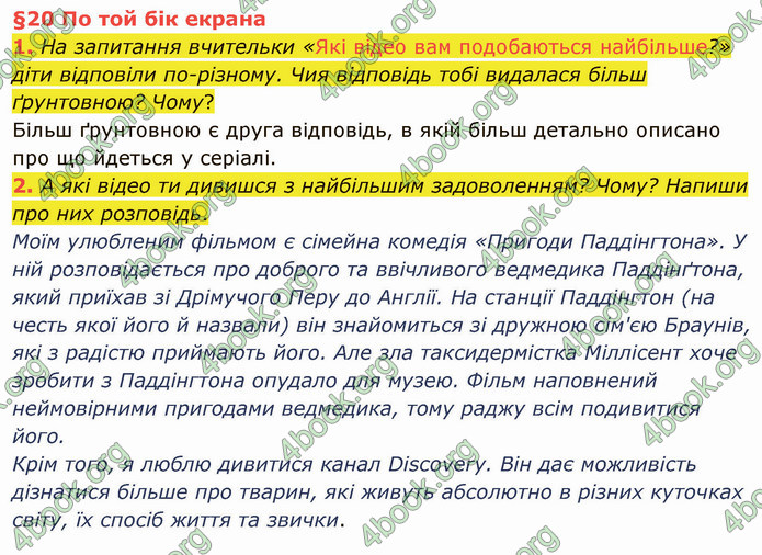 ГДЗ Українська мова 4 клас Остапенко 1 частина