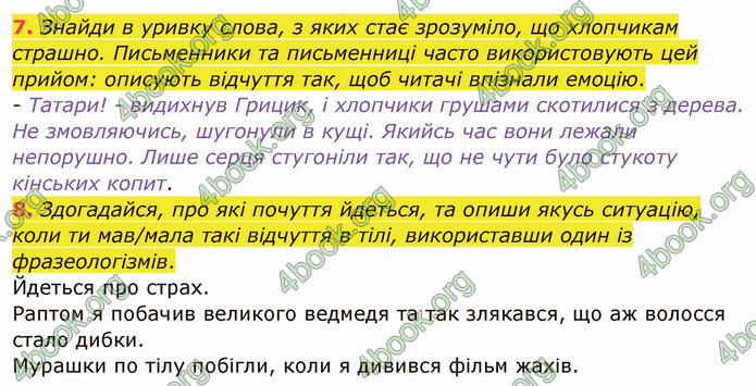 ГДЗ Українська мова 4 клас Остапенко 1 частина