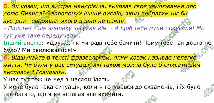 ГДЗ Українська мова 4 клас Остапенко 1 частина