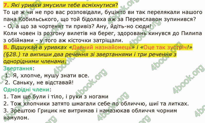 ГДЗ Українська мова 4 клас Остапенко 1 частина